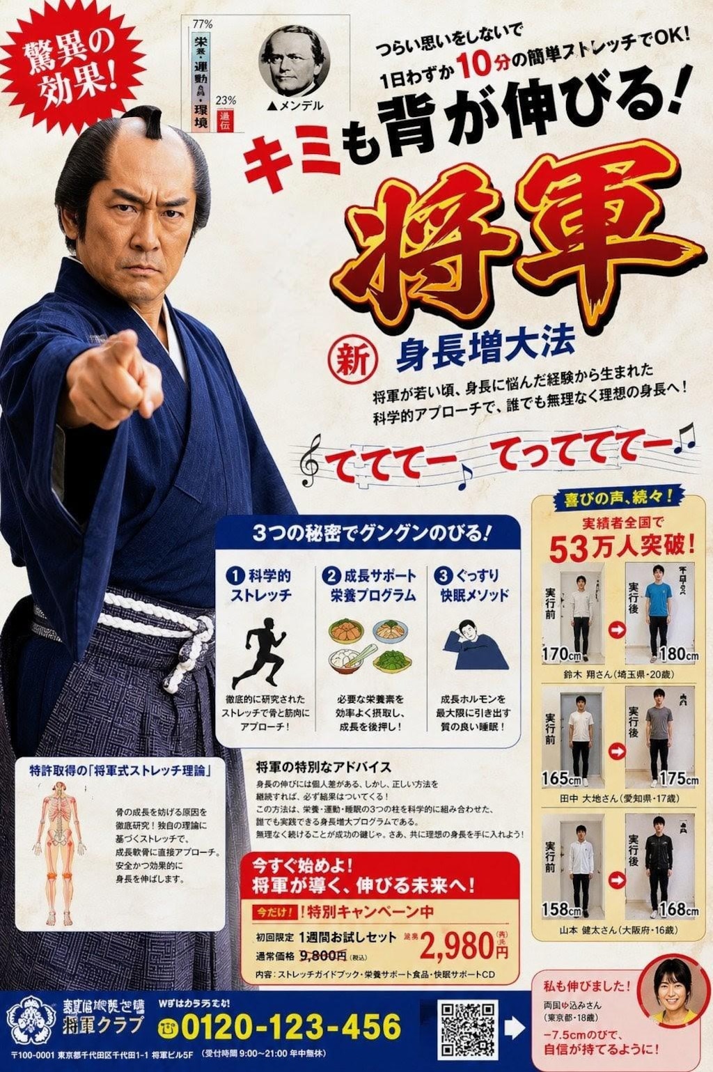まさけ版てててー、てってててー