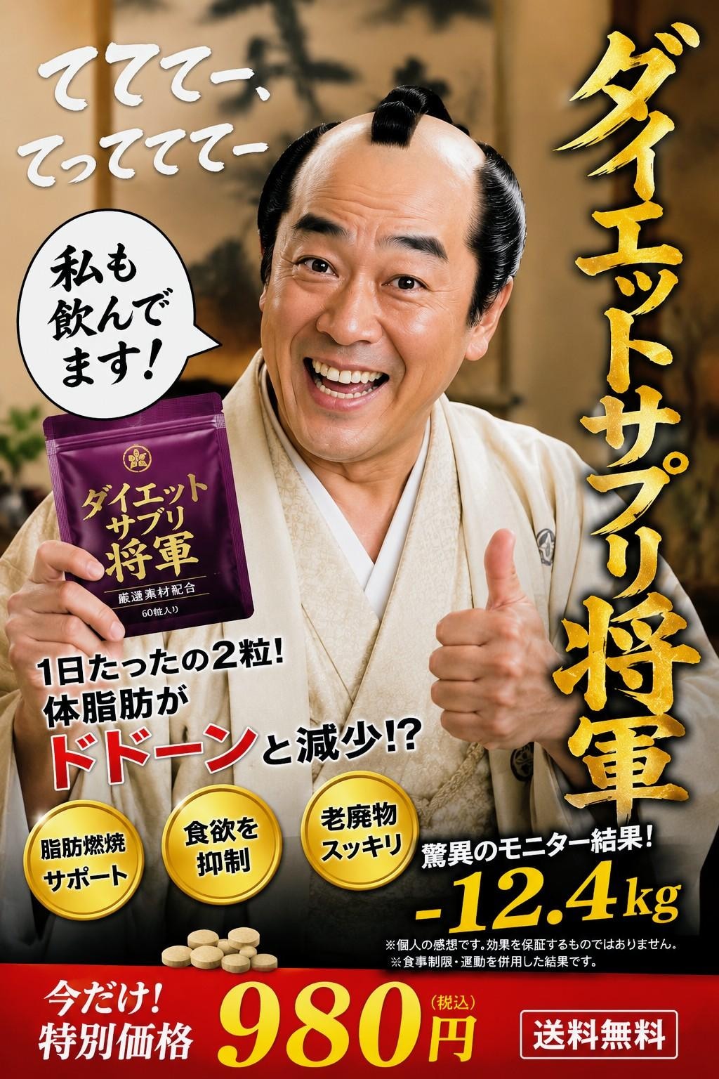 まさけ版てててー、てってててー