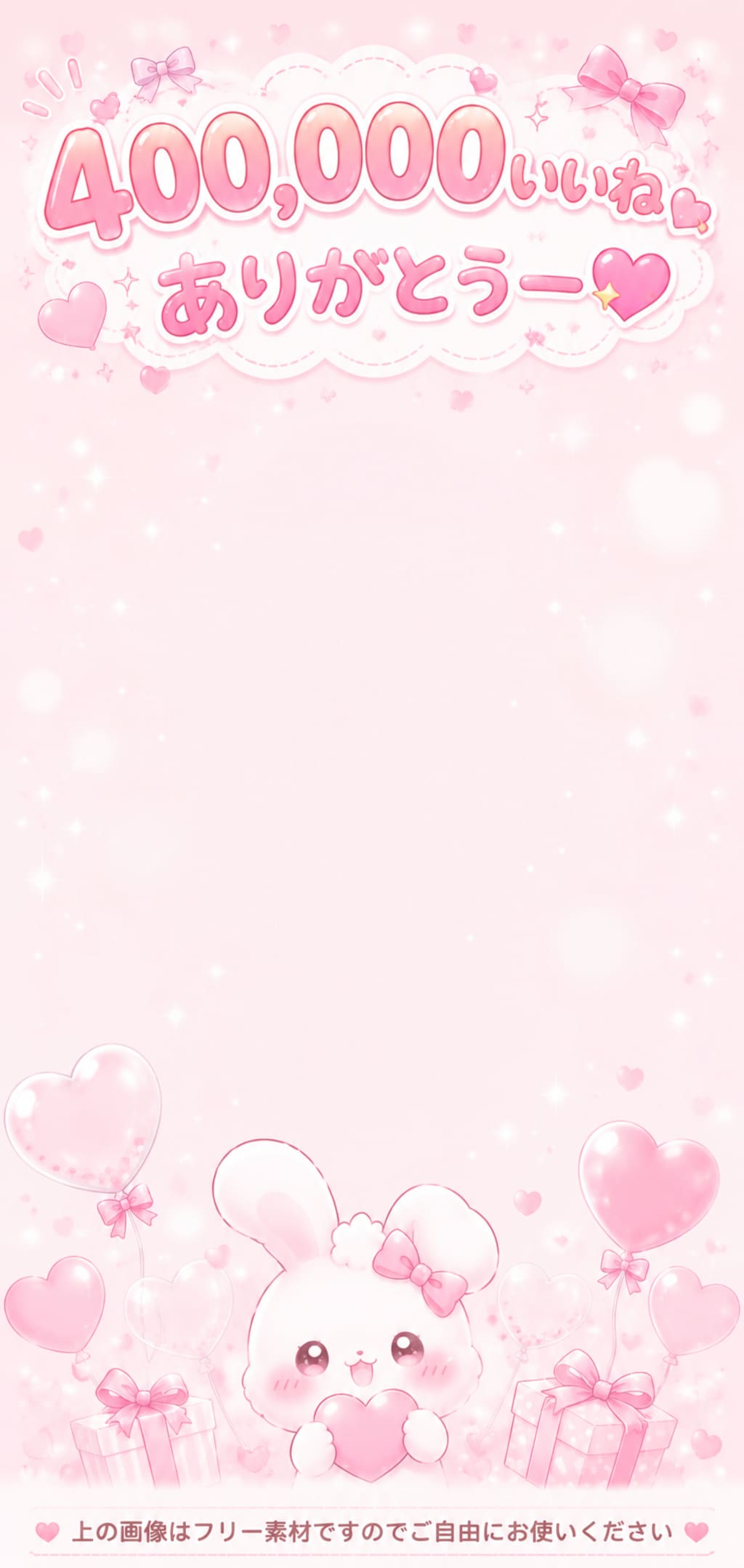 やったねっ