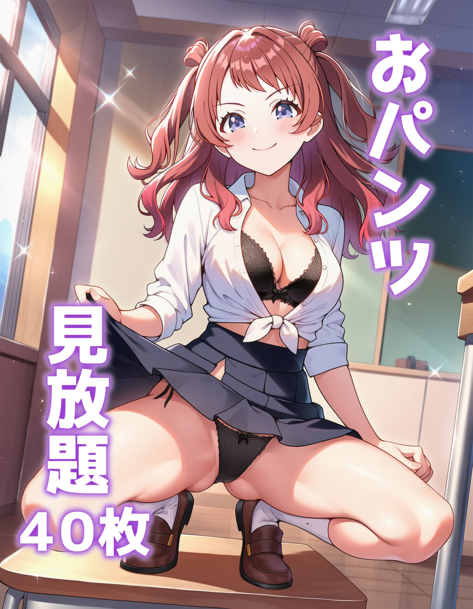 アイドルパンツ～ギャル衣装～