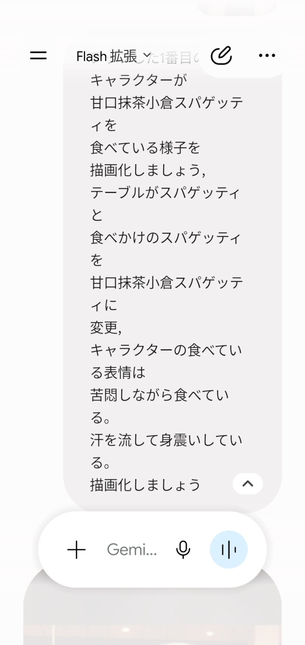 名物｢甘口抹茶小倉スパゲッティ｡｣