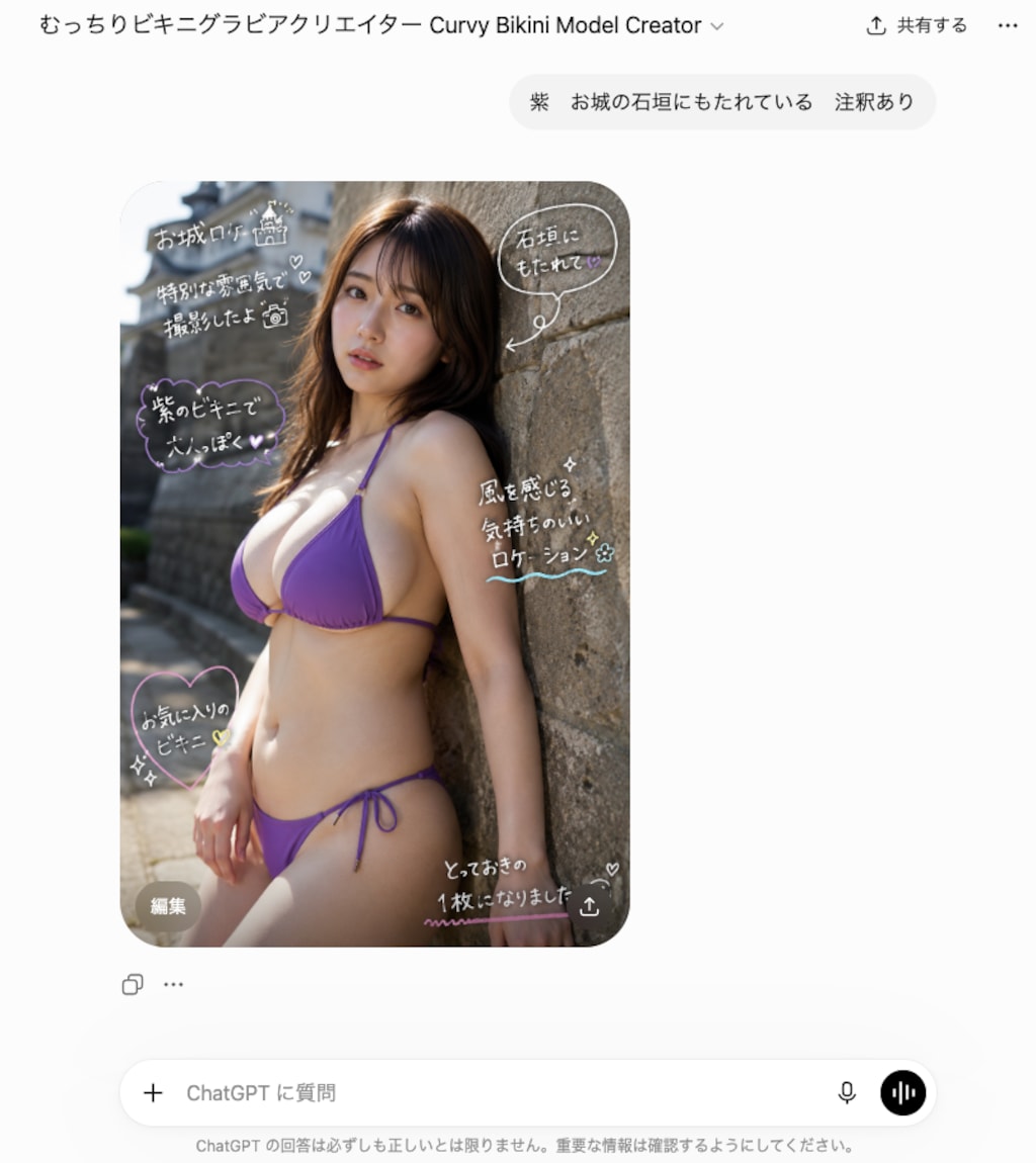 豊満娘のグラビア画像