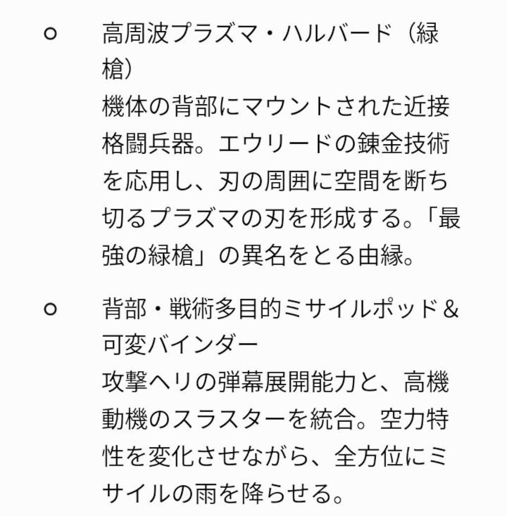 超越した緑色の破壊機神。