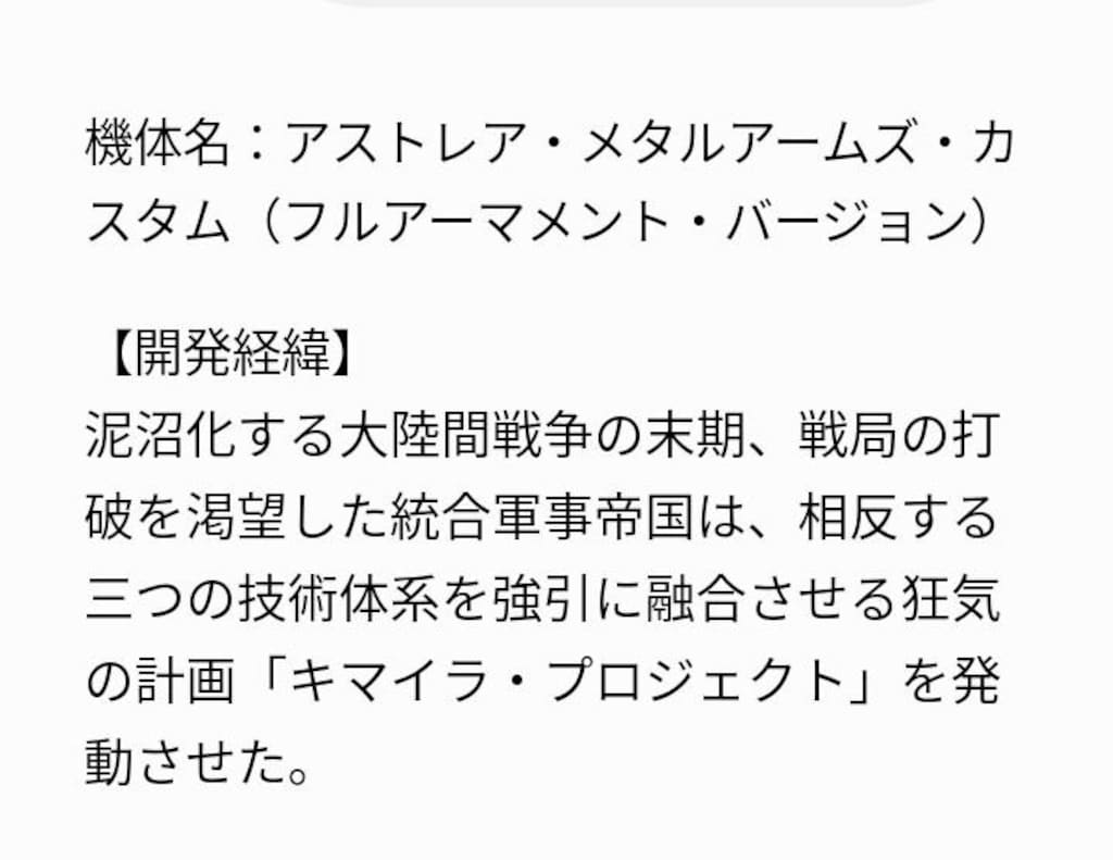 超越した緑色の破壊機神。