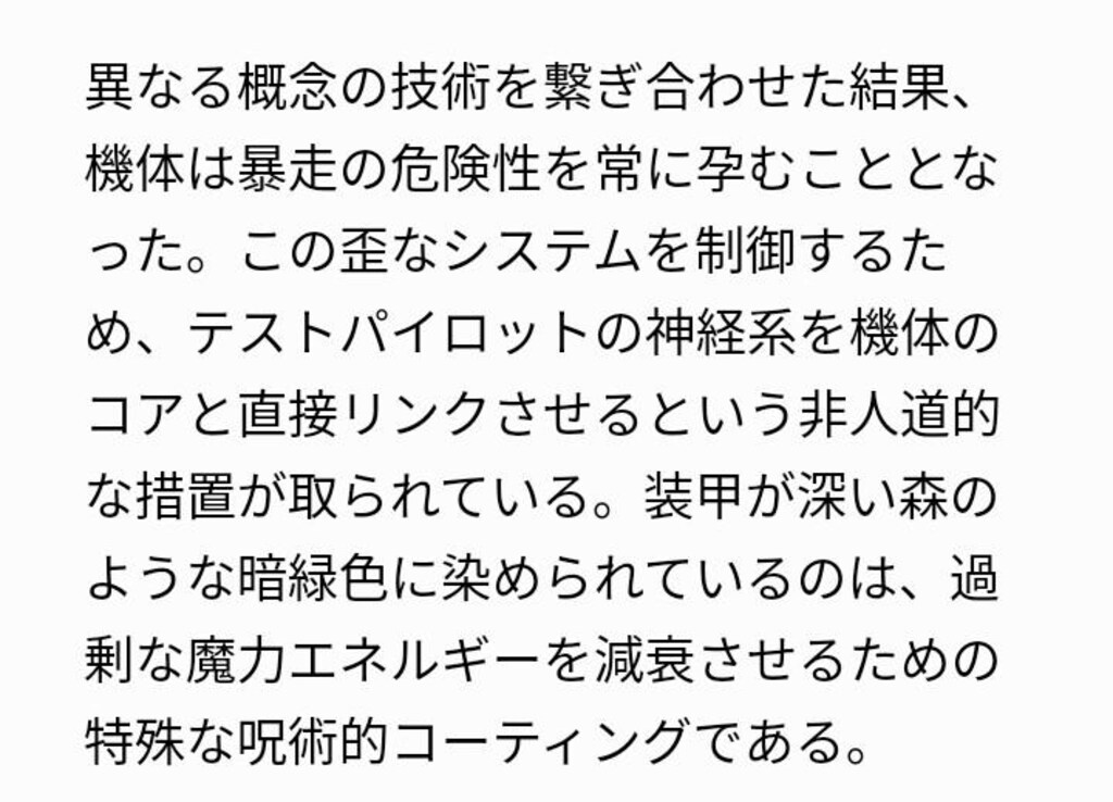 超越した緑色の破壊機神。