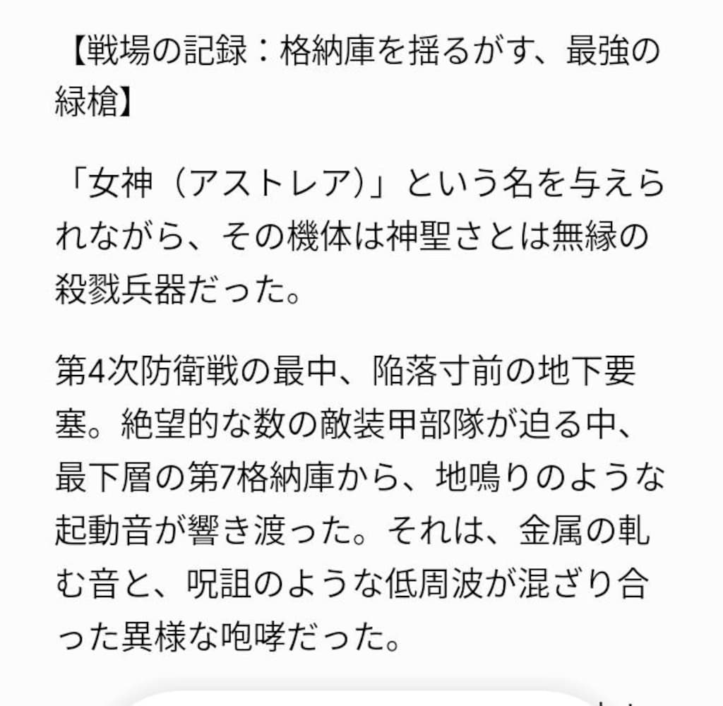 超越した緑色の破壊機神。