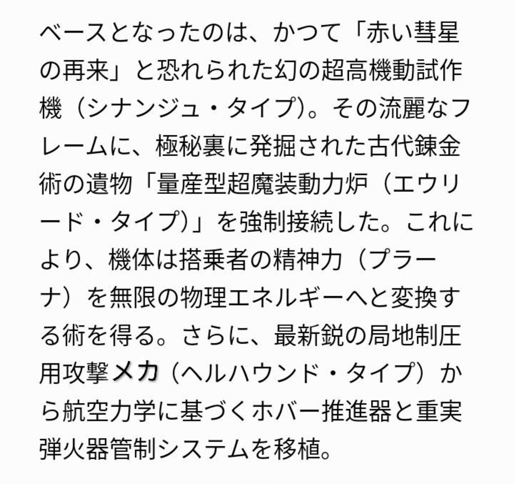 超越した緑色の破壊機神。