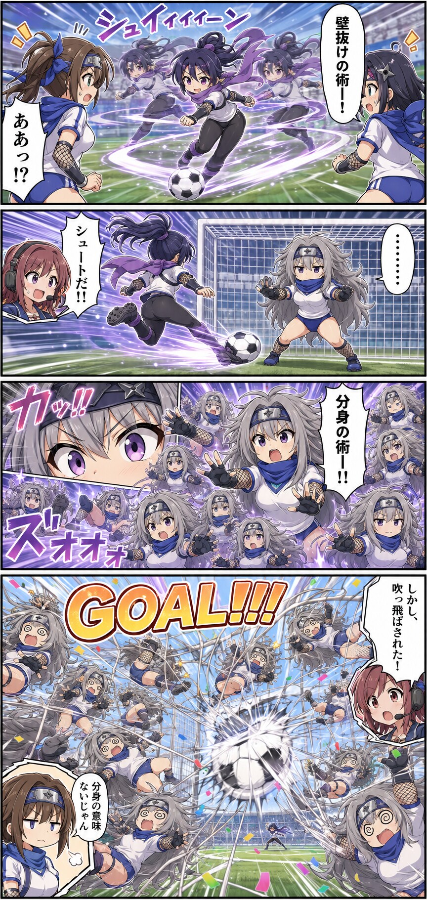 忍ルマサッカー