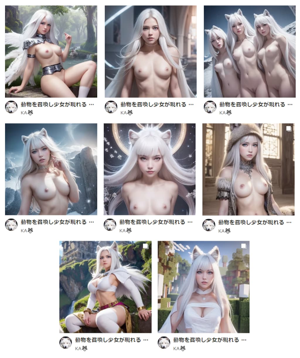 動物を召喚しR18もありがとう