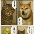 いぬとねこといんこ6 2枚目