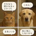 いぬとねこといんこ6 4枚目