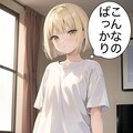 マルの不満😑 4枚目