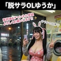 コインランドリーいってみた 3枚目