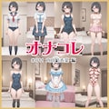 オナコレ#011 内田結衣菜 3枚目