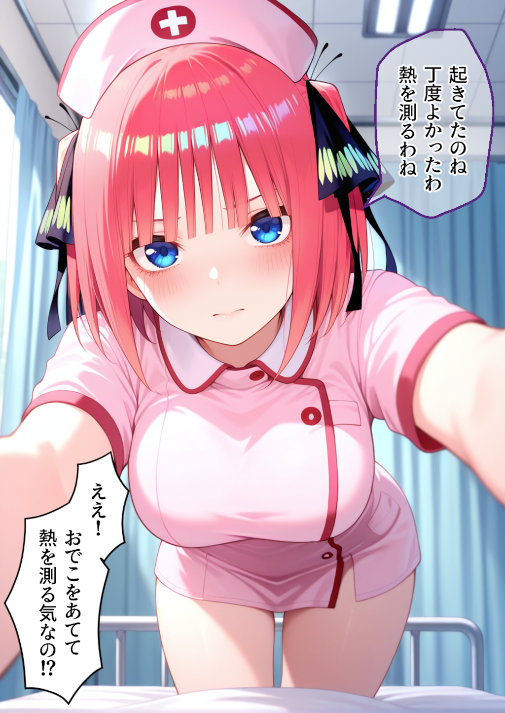 中野二乃#2 これは検診なの-花嫁ハーレム病院