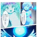 【漫画】強制的に性天使に改造される少女　後編 9枚目