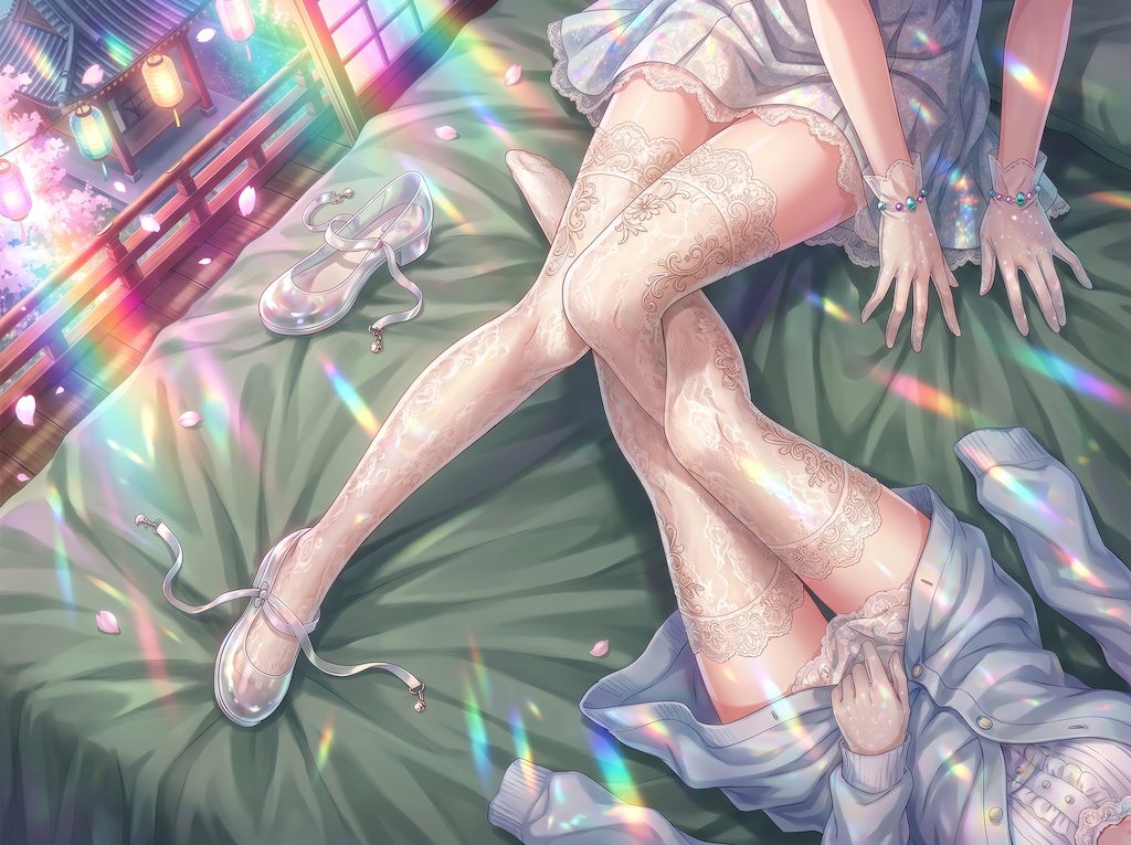 翠帷の微睡肢