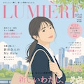 新生活 2枚目