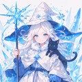 氷の白魔女と相棒の黒猫 3枚目