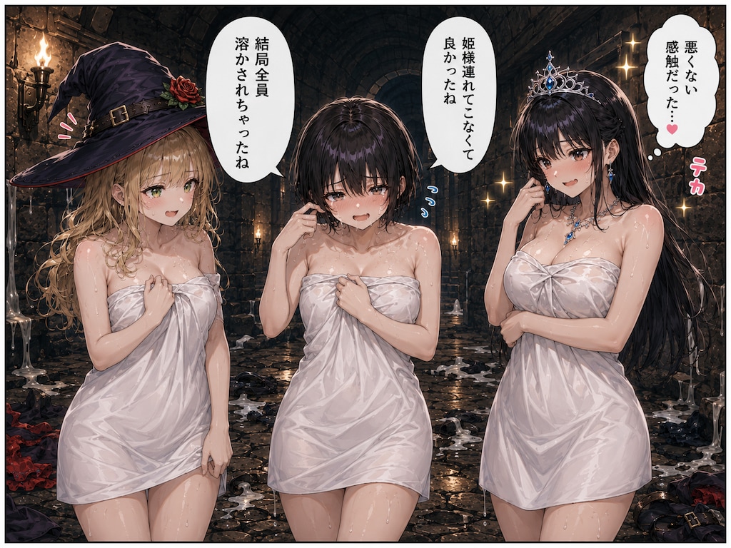 服溶かし系モンスター？