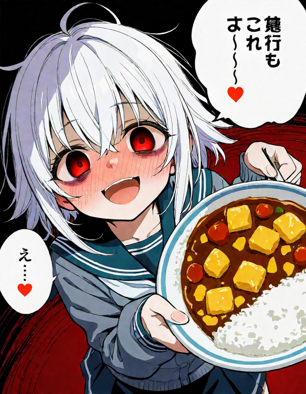 ヤンデレ、カレーライス🍛マンガ