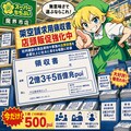 領収書、売ります 5枚目