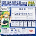 領収書、売ります 4枚目