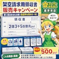 領収書、売ります 2枚目