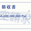 領収書、売ります 6枚目