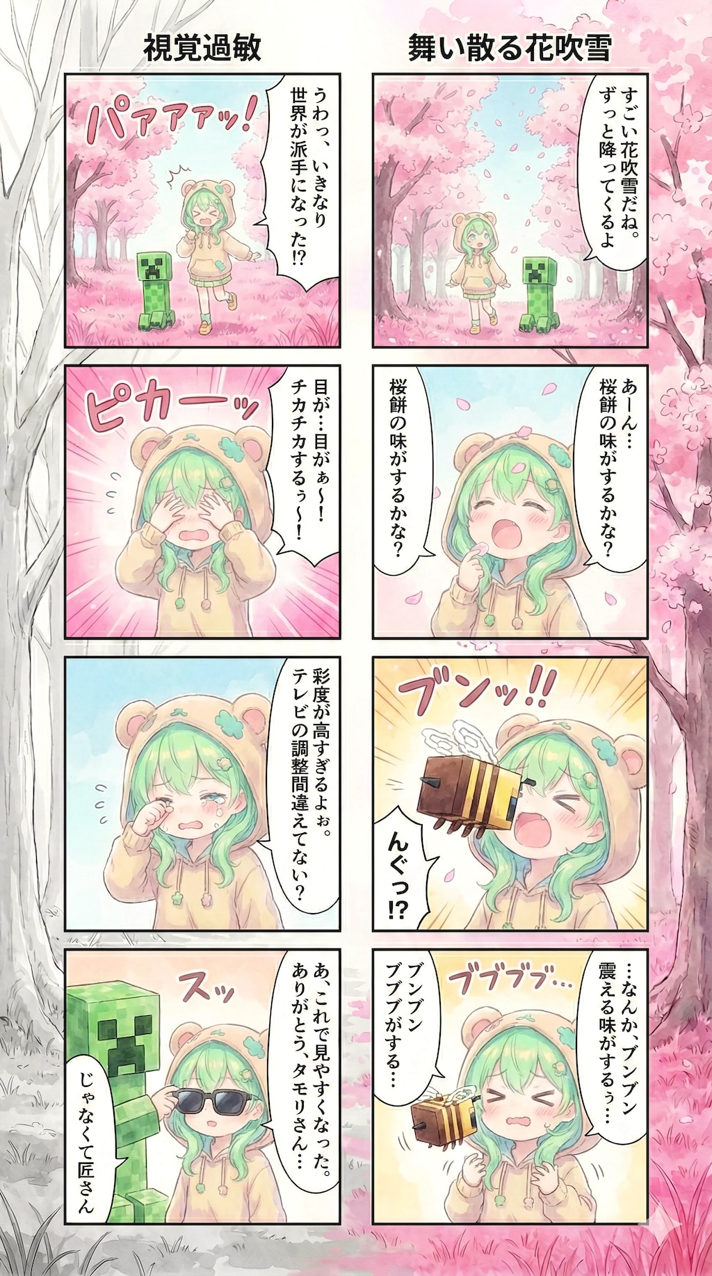 The Oversaturated Spring