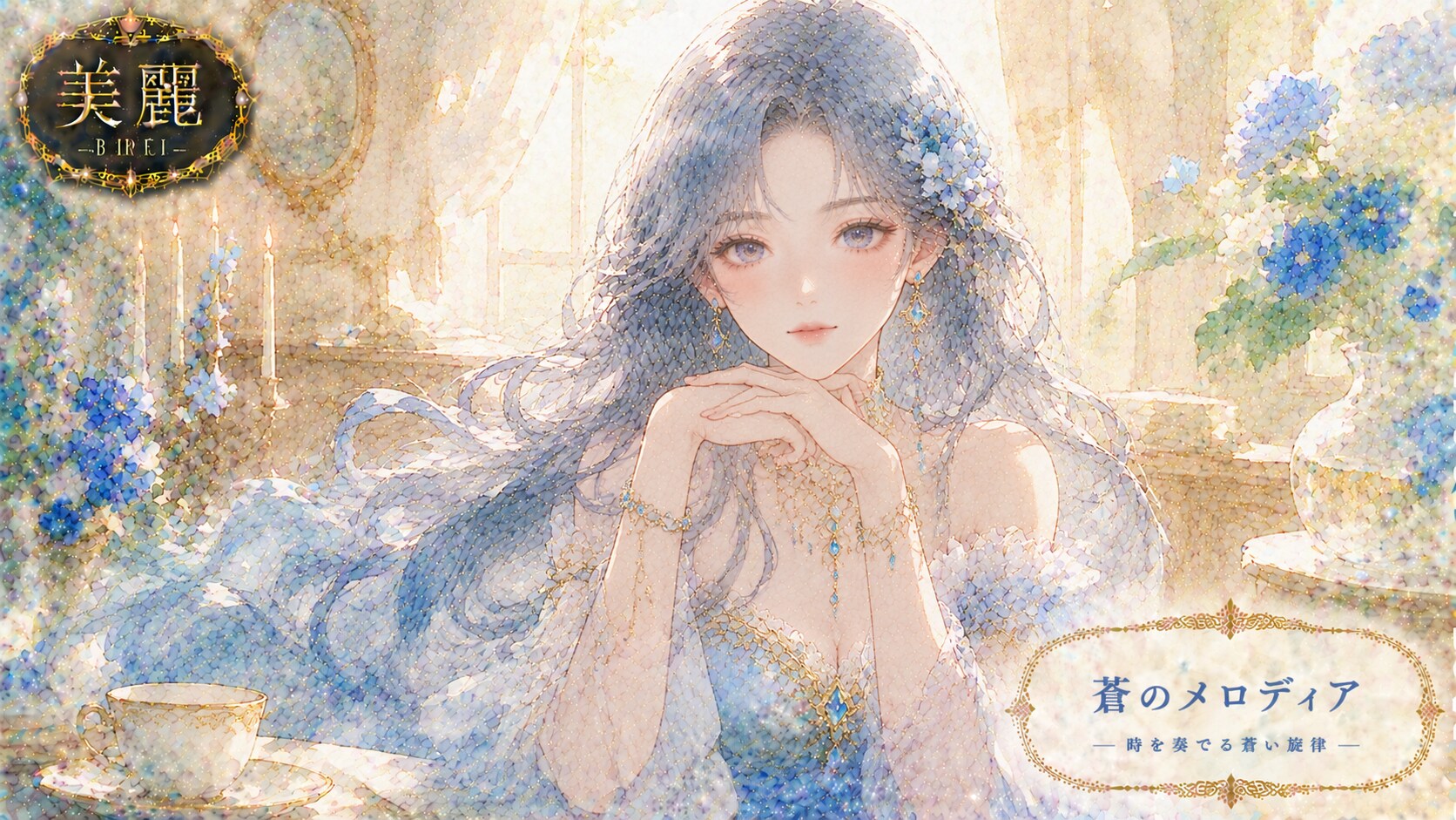 3D Watercolor – Noble Pastel / 立体水彩・ノーブルパステル #patreon #ChatGPT #customGPT #GPTs #美麗 #立体水彩 #ノーブルパステル | の人気AIイラスト・グラビア