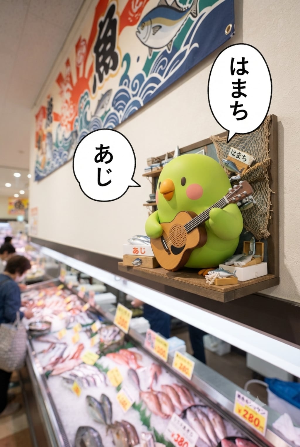 鮮魚コーナーインコ