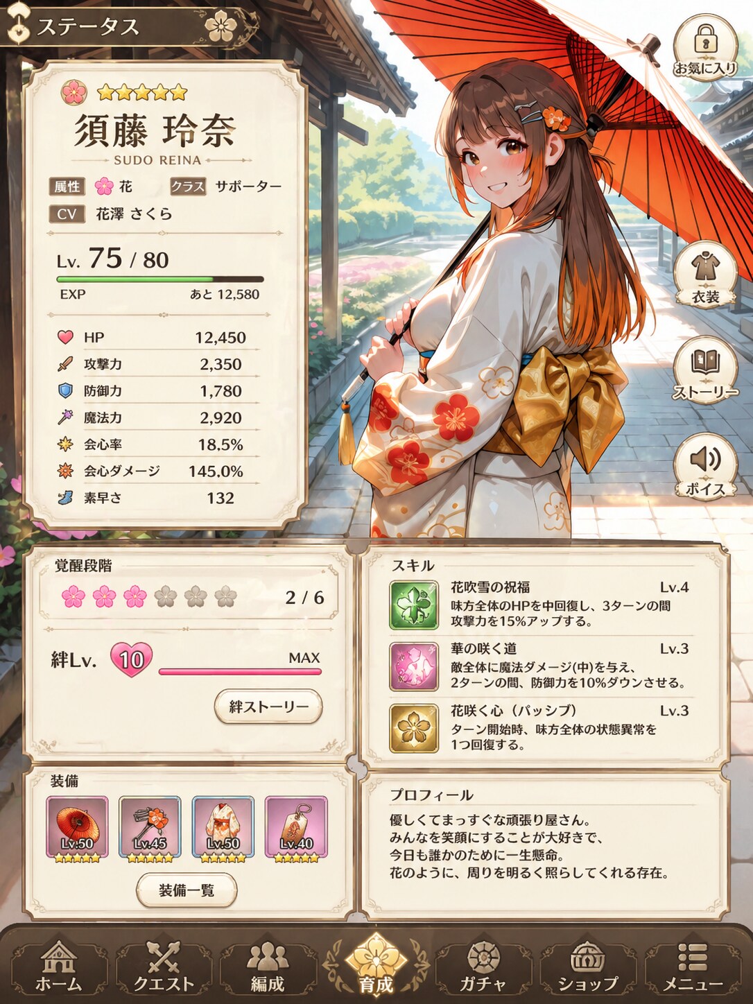 何かのゲームのステータス | の人気AIイラスト・グラビア