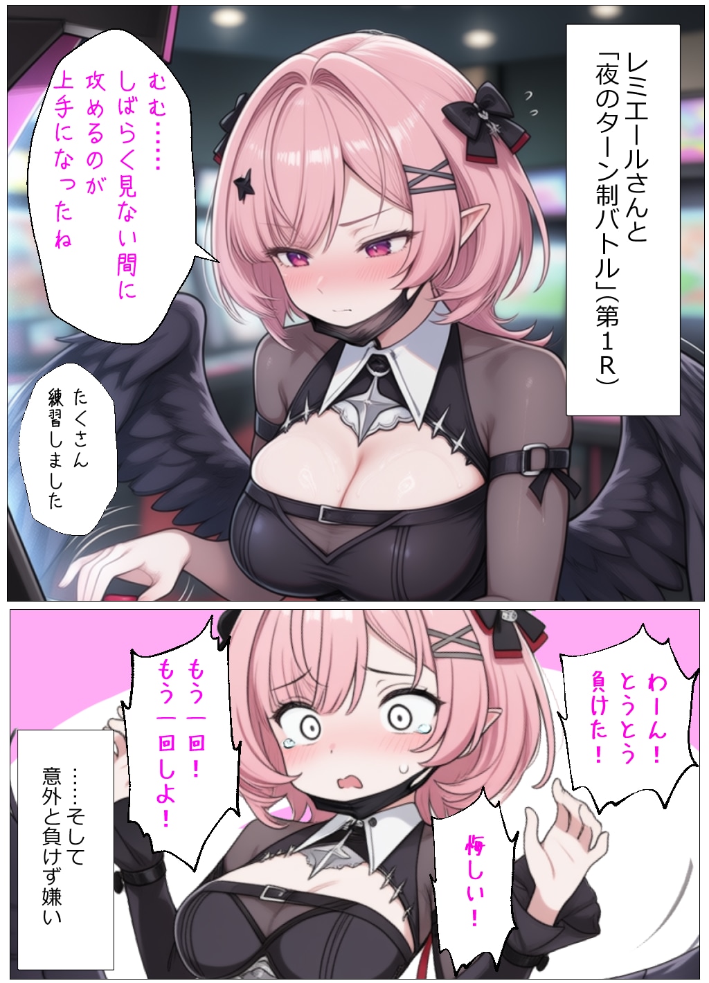 レミエールさんの甘攻め
