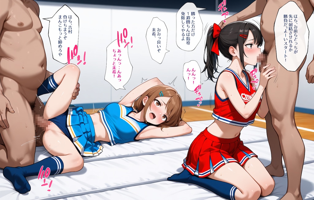 チア部のオナホ、早抜き対決させられる