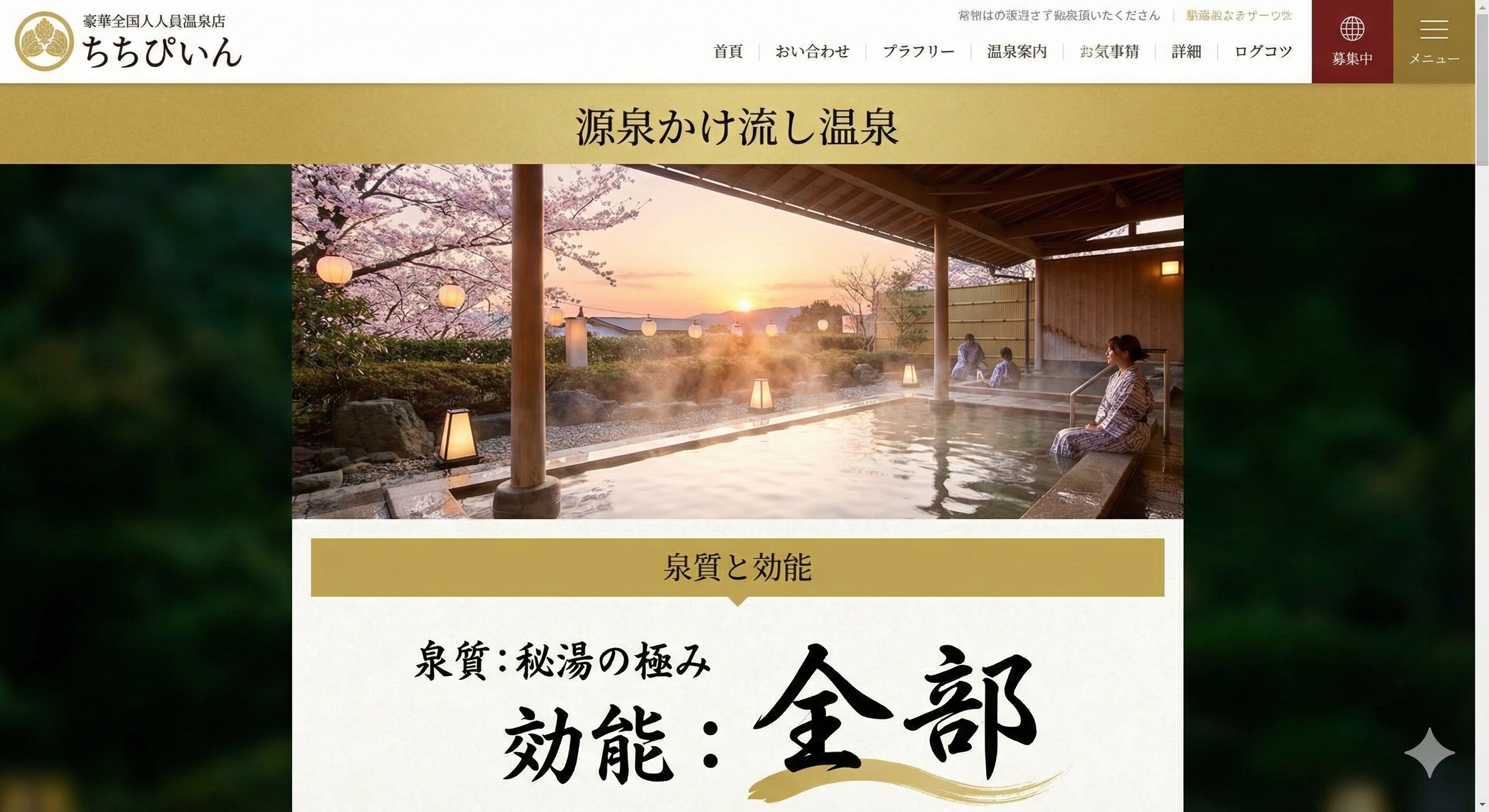 [企画事前3]温泉紹介　#温泉旅館(最終日爆破 1/3（土）～1/6（火）