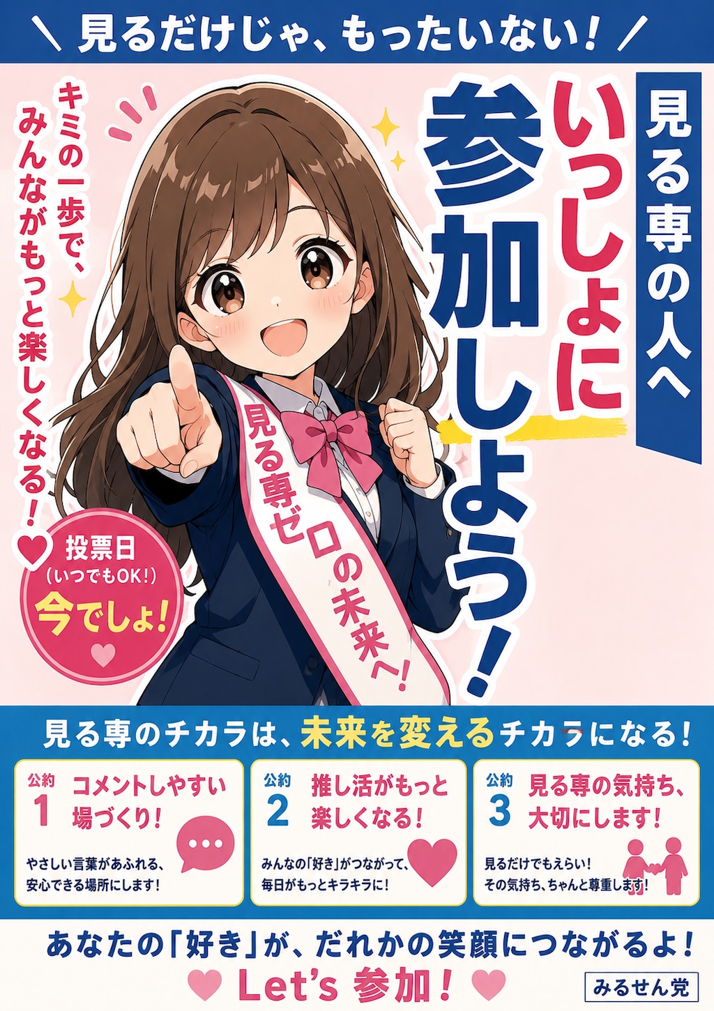 投稿に誘うやつ12パターン