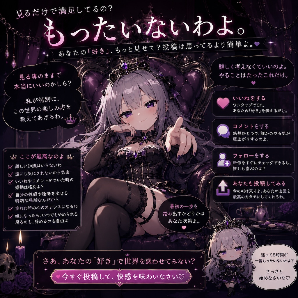 投稿に誘うやつ12パターン
