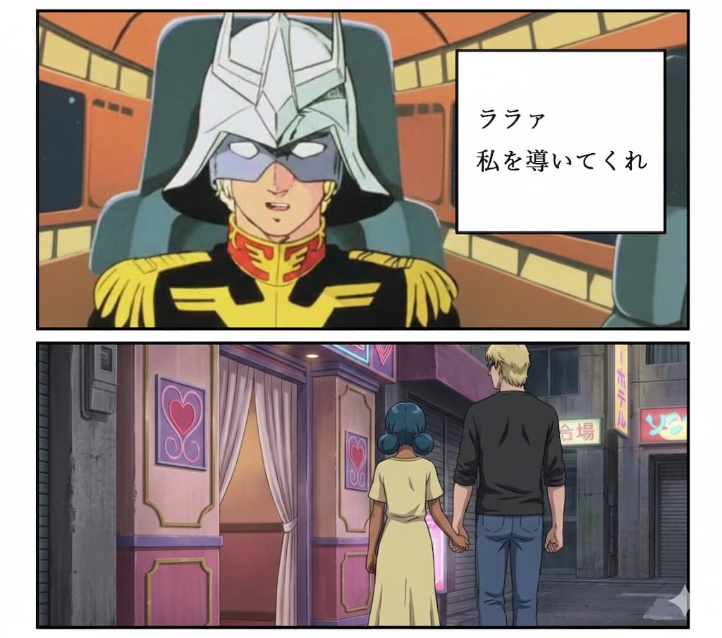 やさしいララァ