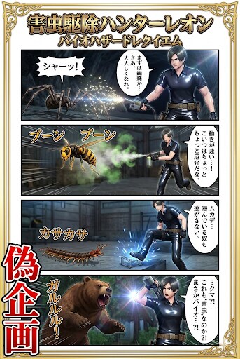 害虫駆除ハンター　レオン　4コマ漫画 | の人気AIイラスト・グラビア