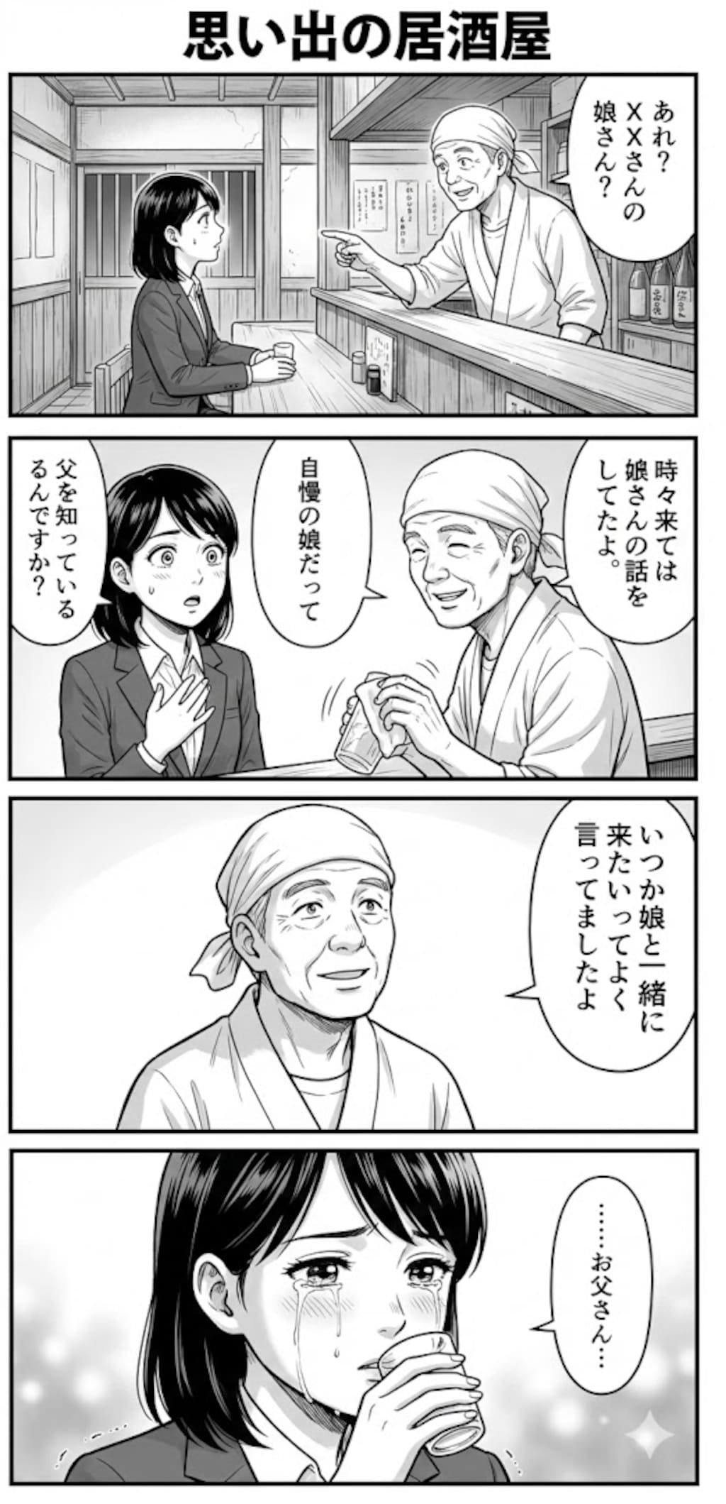 わけわか！居酒屋シリーズ５