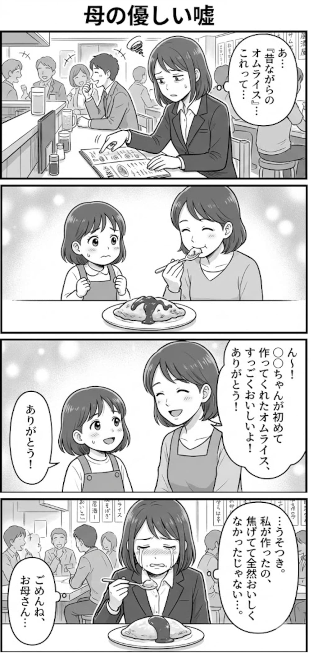 わけわか！居酒屋シリーズ５