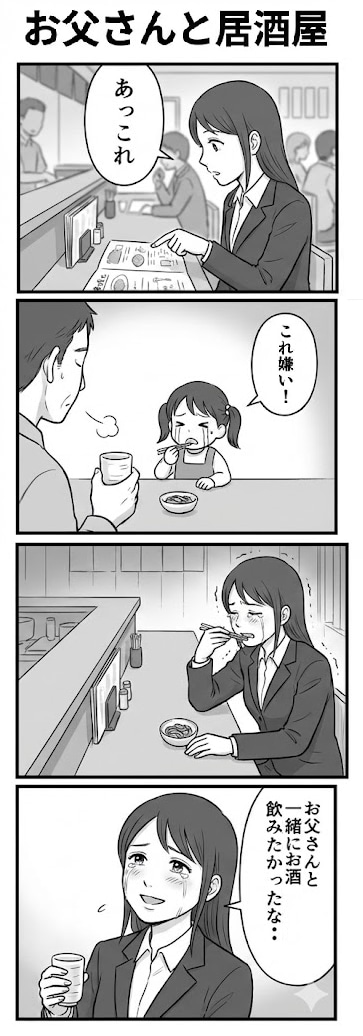 わけわか！居酒屋シリーズ５ | の人気AIイラスト・グラビア