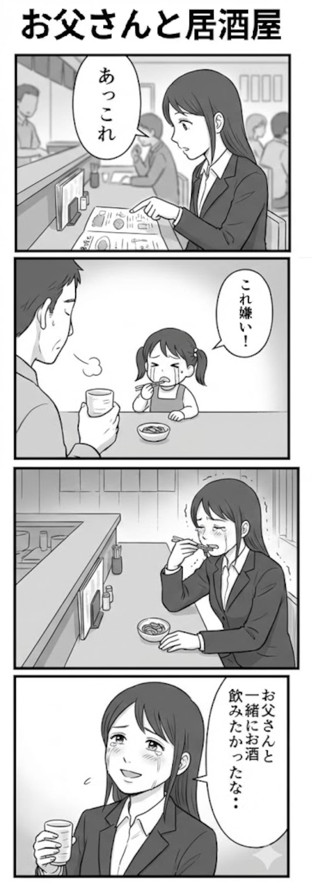 わけわか！居酒屋シリーズ５