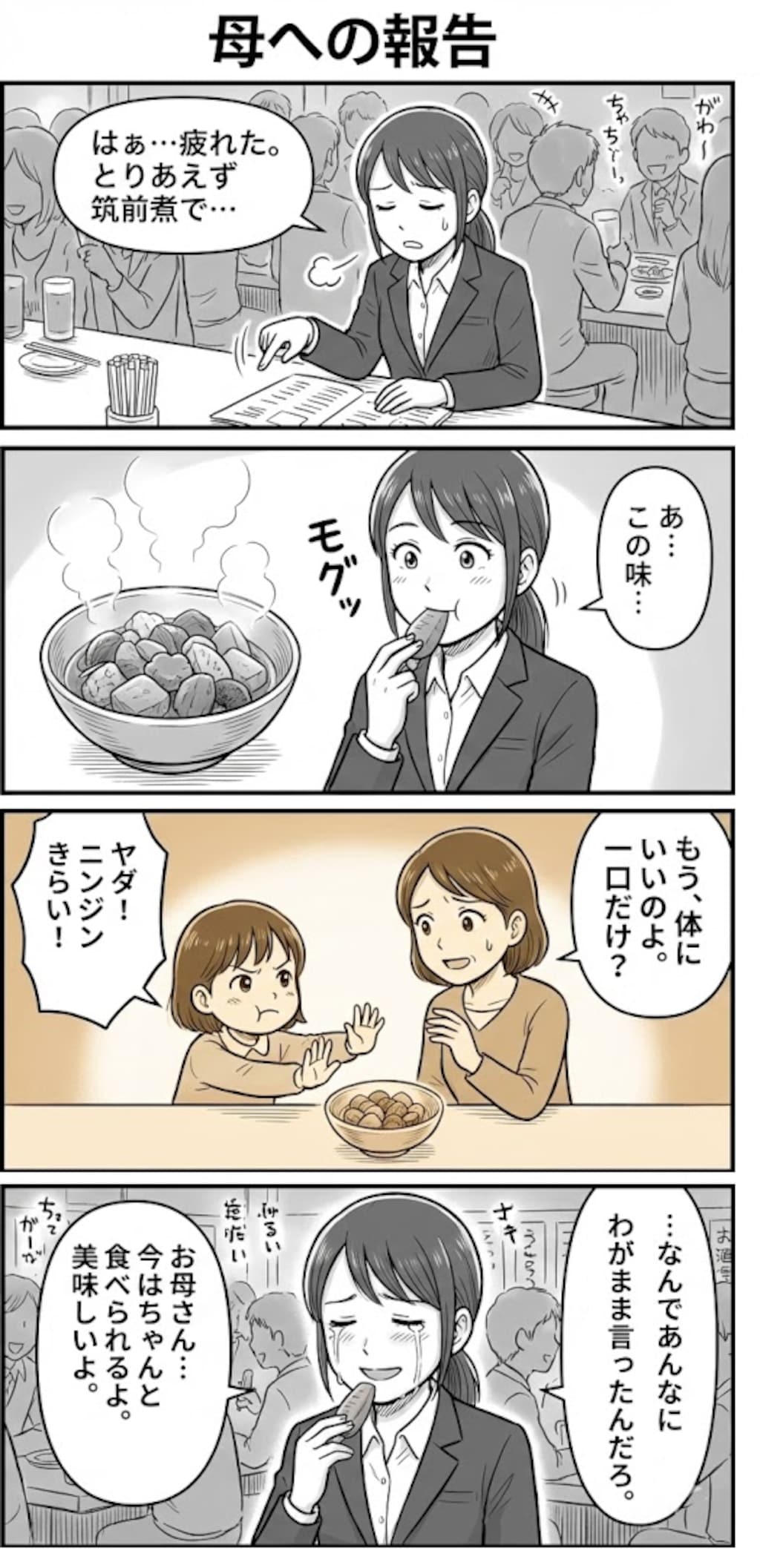 わけわか！居酒屋シリーズ５