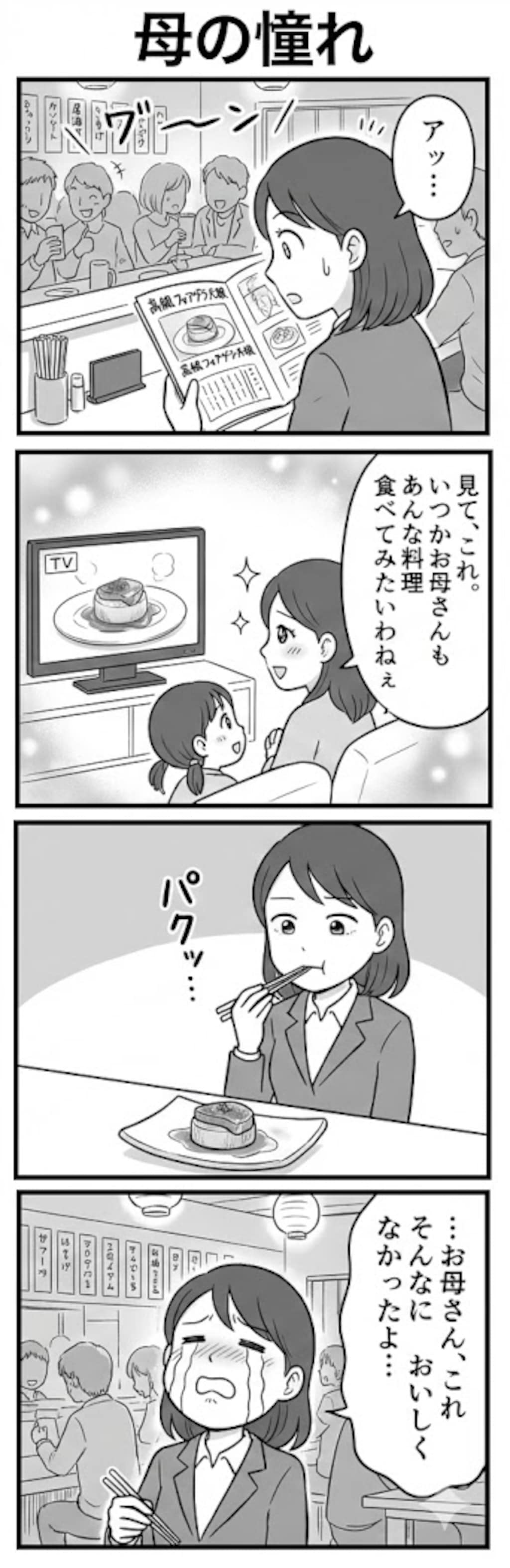 わけわか！居酒屋シリーズ５