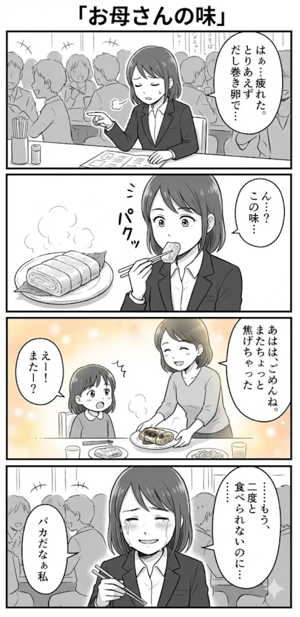 わけわか！居酒屋シリーズ５