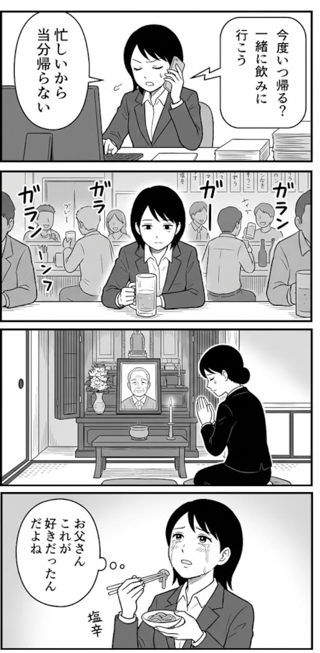 わけわか！居酒屋シリーズ５