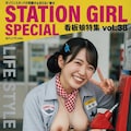 求人誌（ガソリンスタンド） 5枚目