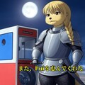 『白ラッコ伝説 試してみた』【ニャンノ世界】 11枚目